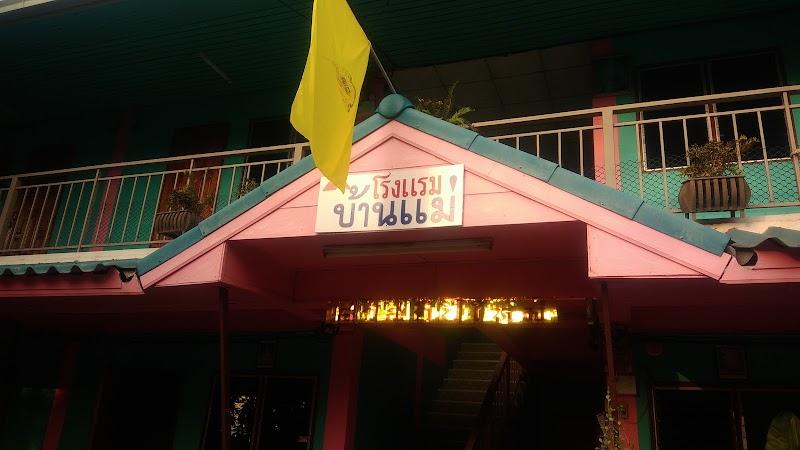 Baan Mae-Mommys House